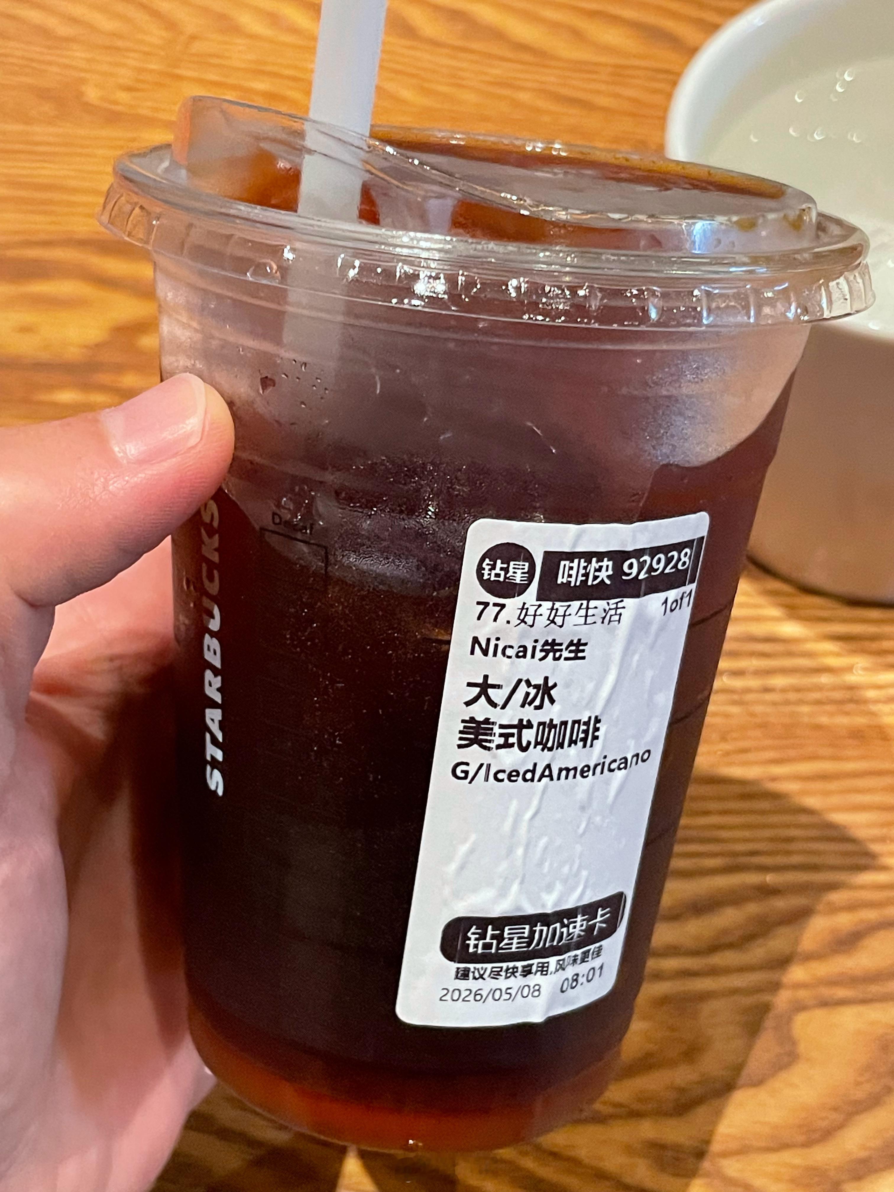 我真傻真的我单知道早上该喝咖啡我没想到下午也能喝对于喝冰美式我不想克制但我向来如