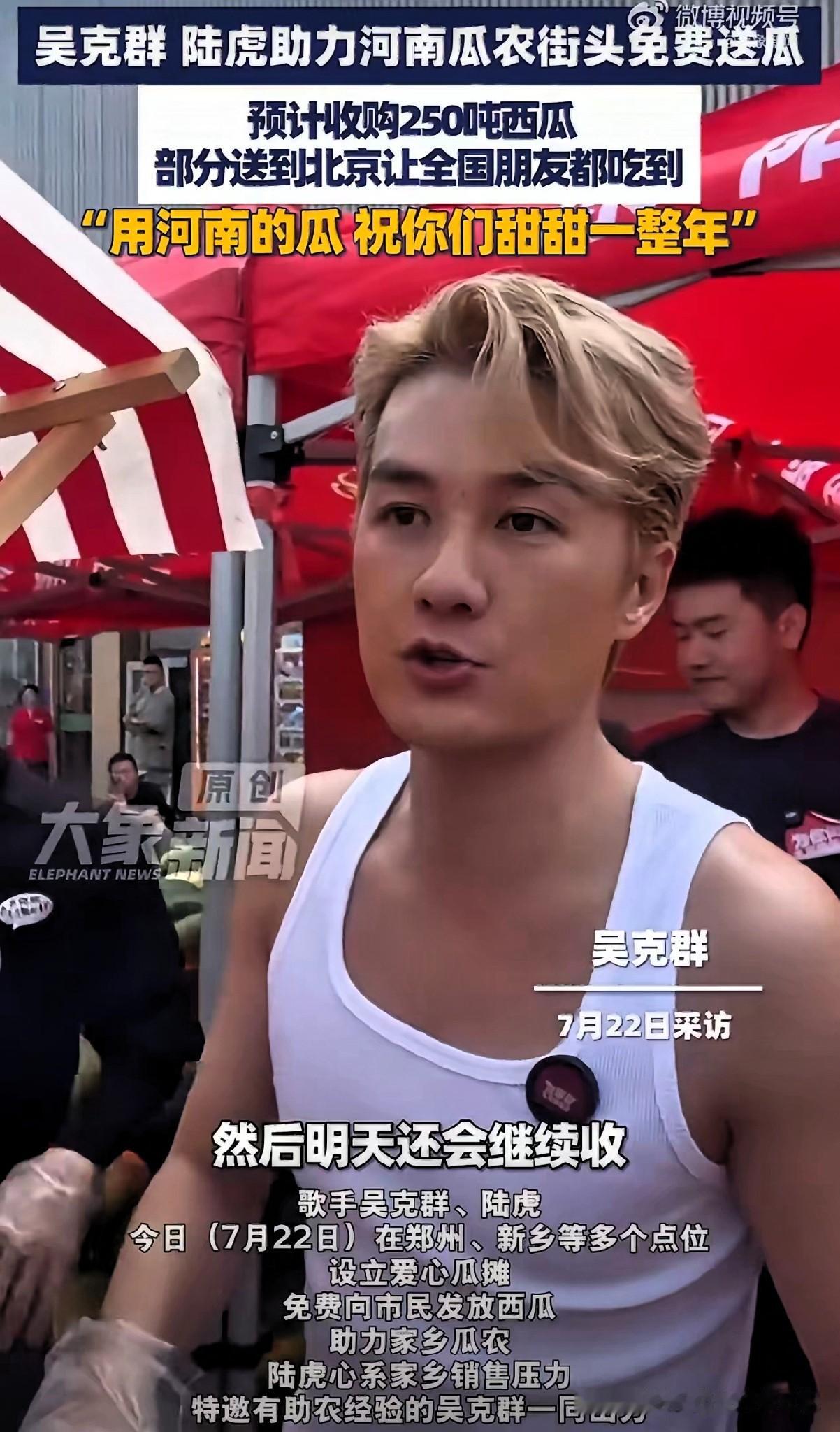 不少人好奇吴克群频繁助农他到底哪来那么多钱查了一下才发现，翻看他近年的工