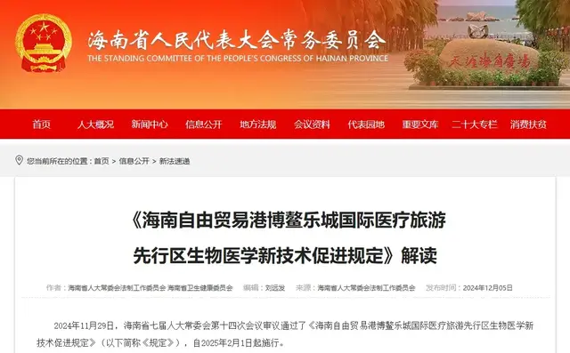 细胞治疗入三甲已成大势所趋, 90%疾病治疗将再上新台阶