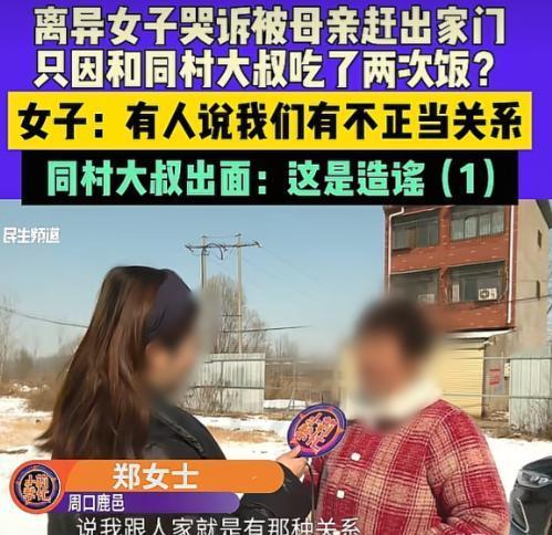 河南，46岁女子找同村大叔给自己儿子说亲，跟对方吃了两次饭，结果自家小叔说女子跟