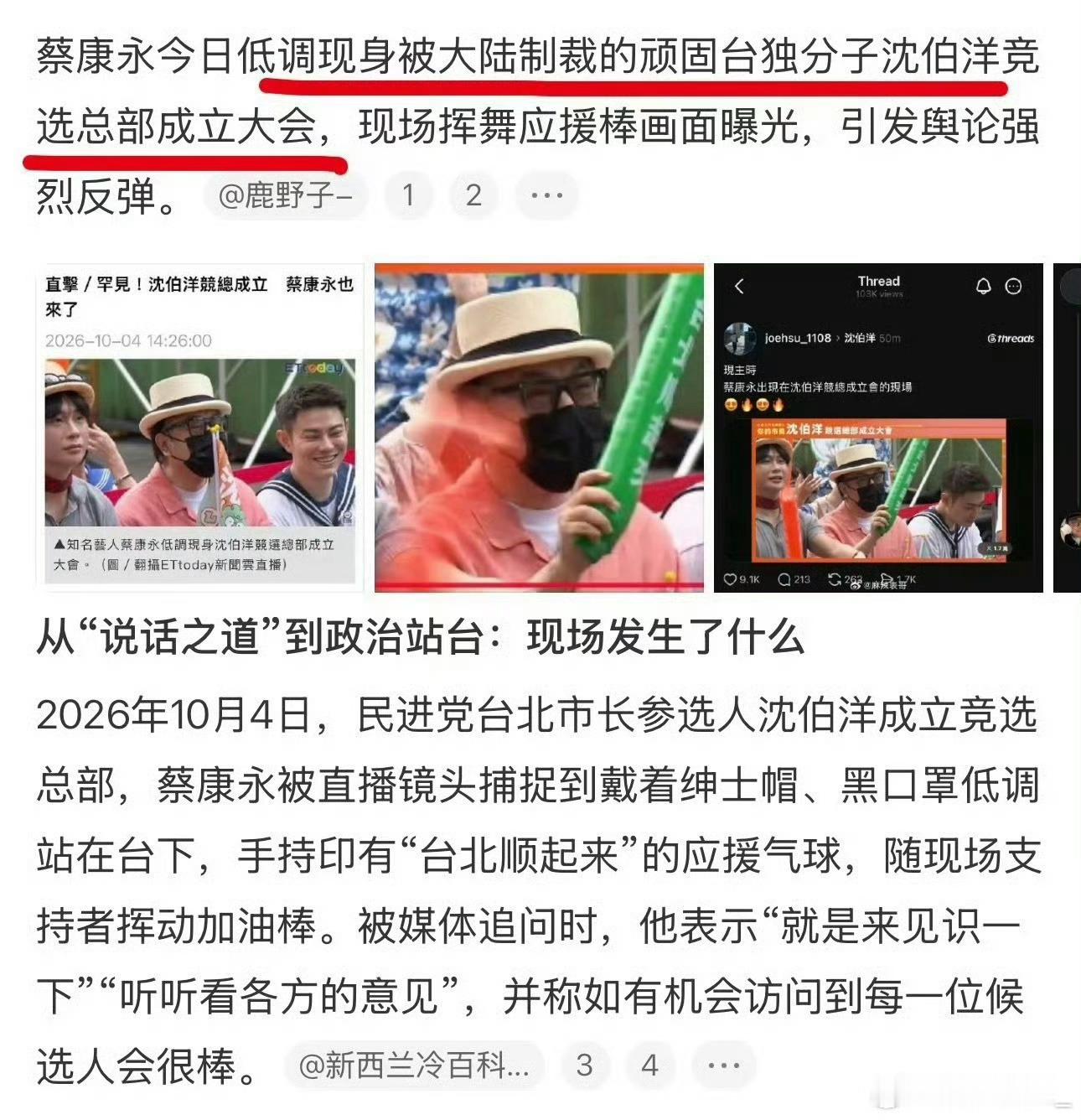 蔡康永不懂这些人为什么老是去碰自己搞不懂的东西把自己折腾亖干嘛​​​