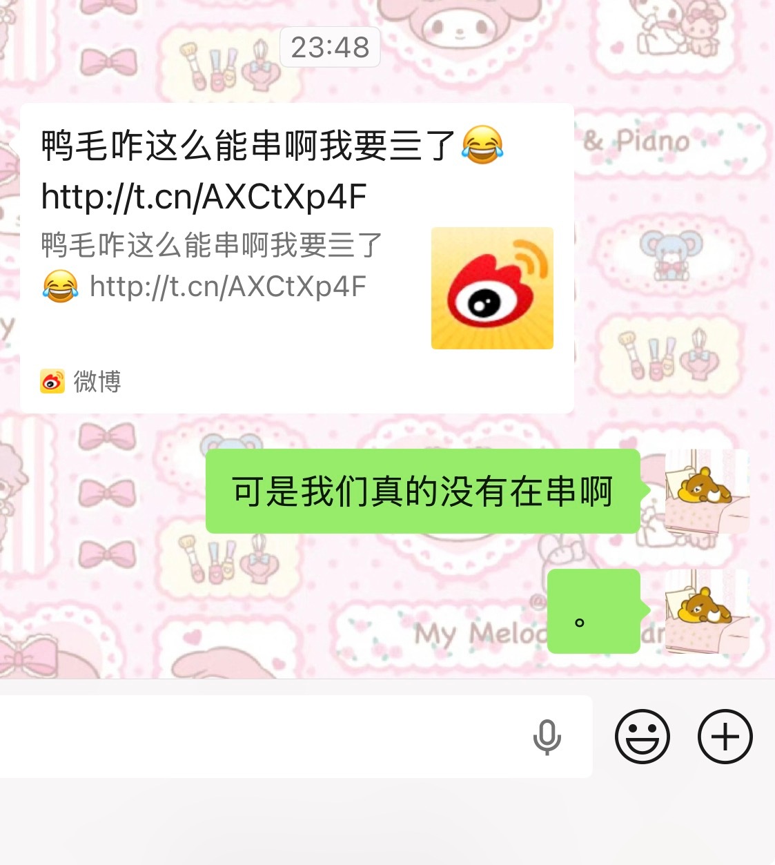 人家好委屈