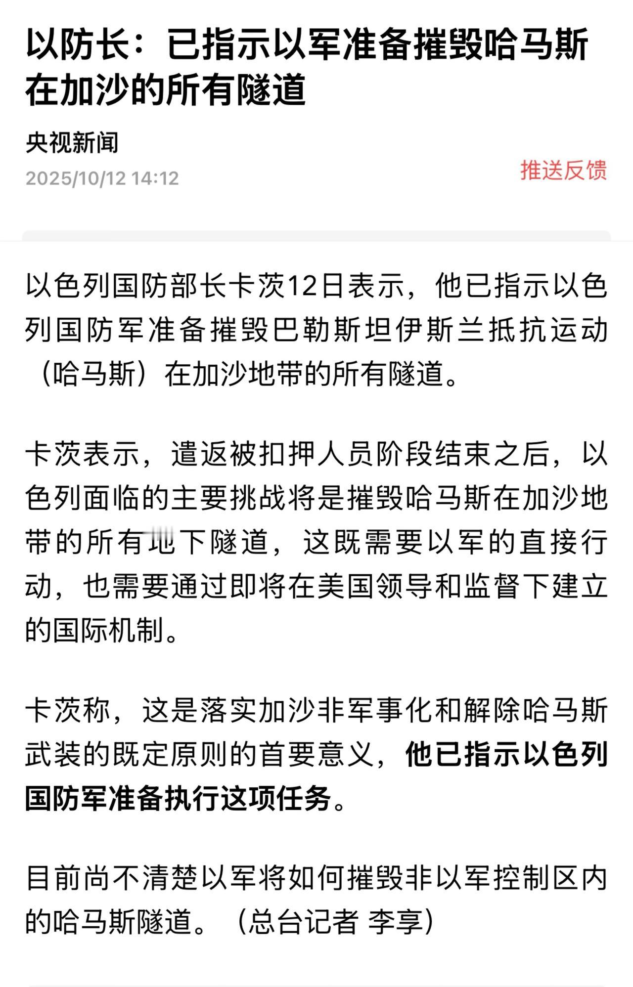 公开资料显示，哈马斯构建的地道系统具有以下特征：规模巨大：总长度估计超过50