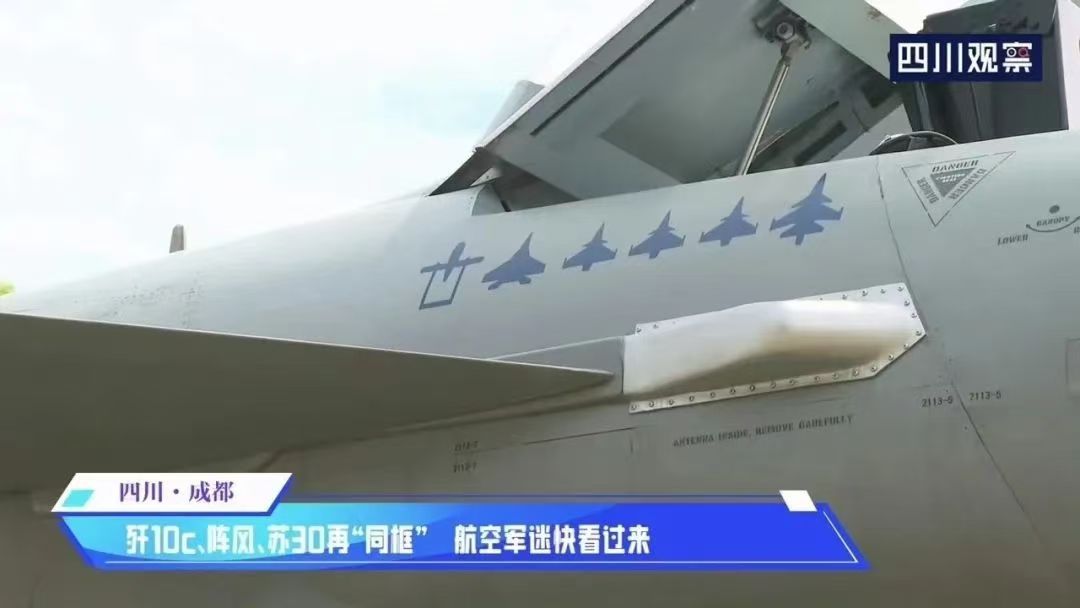 成都真牛B，这就把击坠战果涂到J10C上了[捂脸哭]不过不是军方或成飞干的，成都
