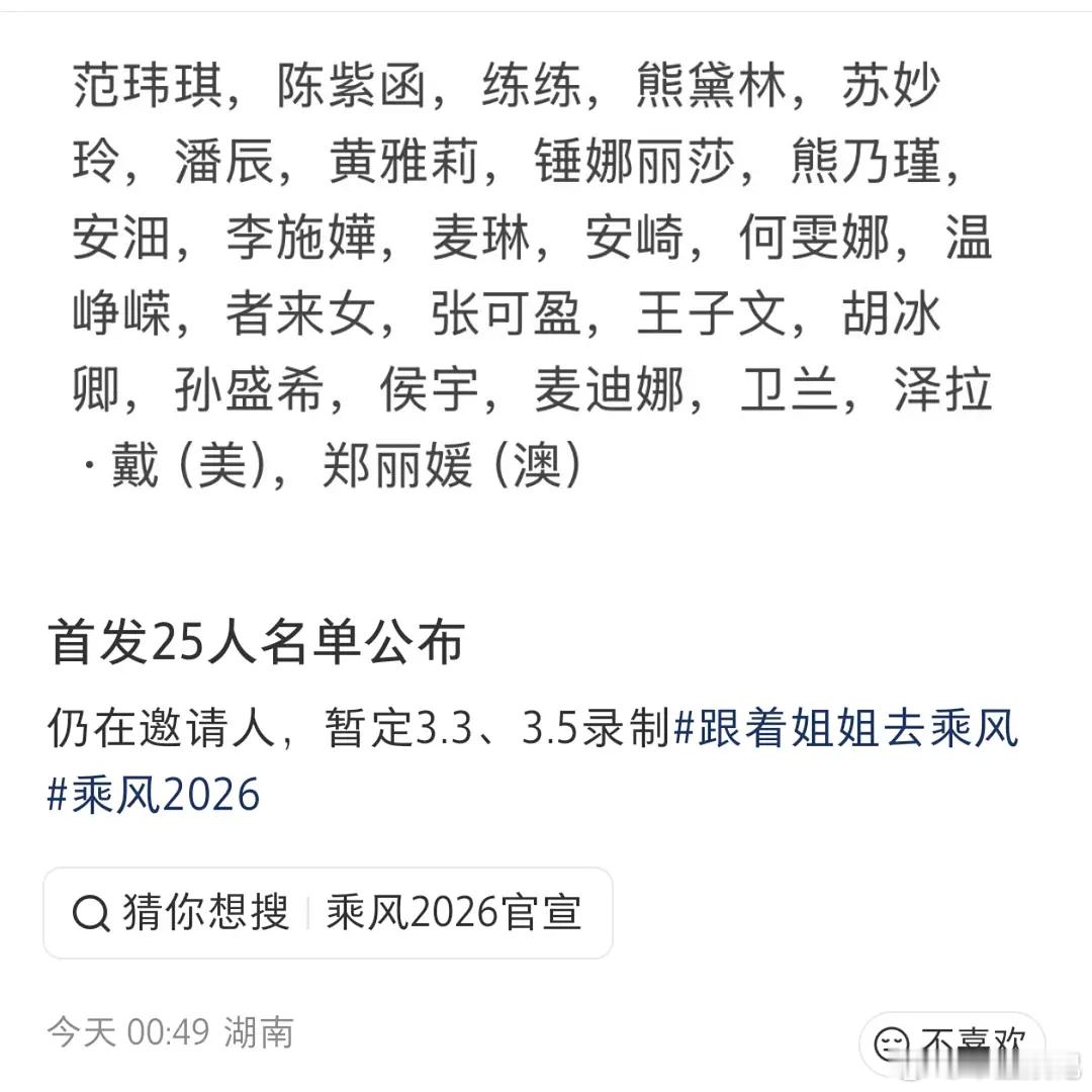 浪姐7首批名单来了，有几位熟人呢