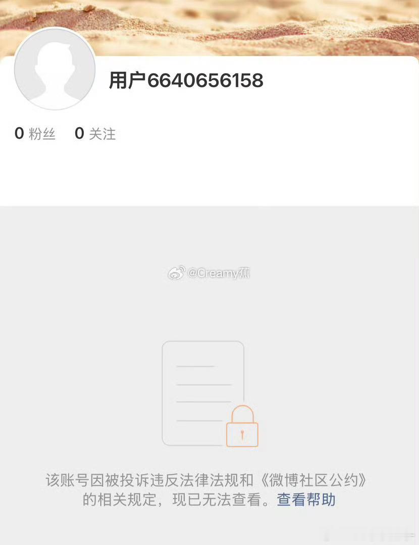 周晓璇（弦子）因诬告朱军性骚扰的官司败诉后，拒不执行法院判决——既不公开道歉，也