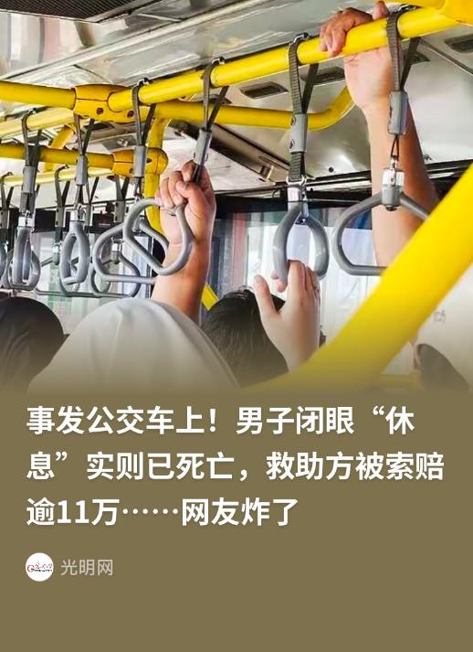 5月18日极目新闻报道，上海，八旬老人刚坐上公交没两分钟，就浑身冒汗喘不上气，还