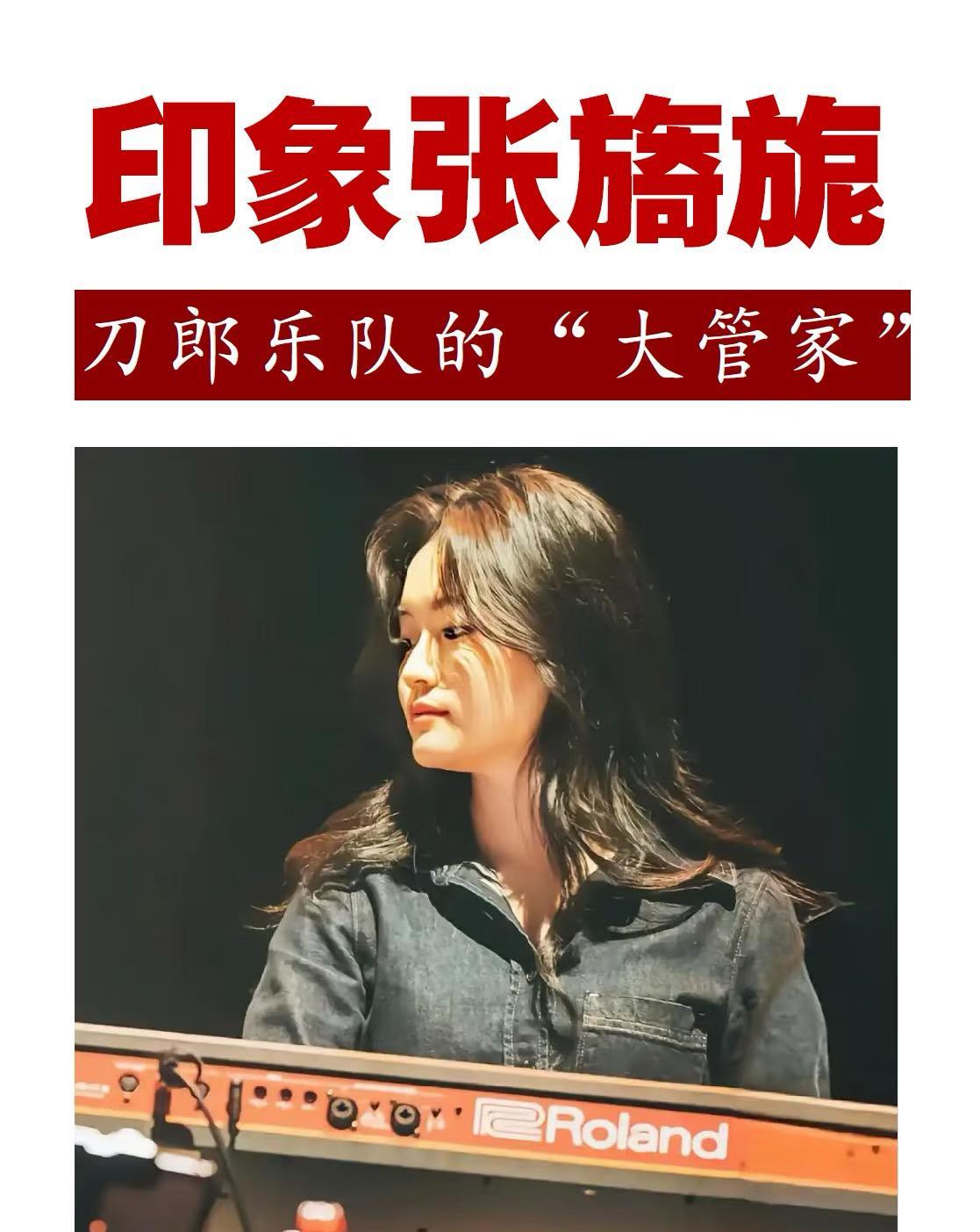 没听刀郎演唱会之前，还真不知道张旖旎这个人，刚查了一下，原来她父母就是刀郎特