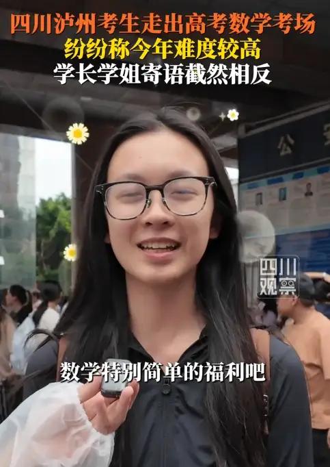 拉仇恨的考生来了！四川一男生考完数学，一脸沮丧走出来，直接开口就说：数学完蛋了！