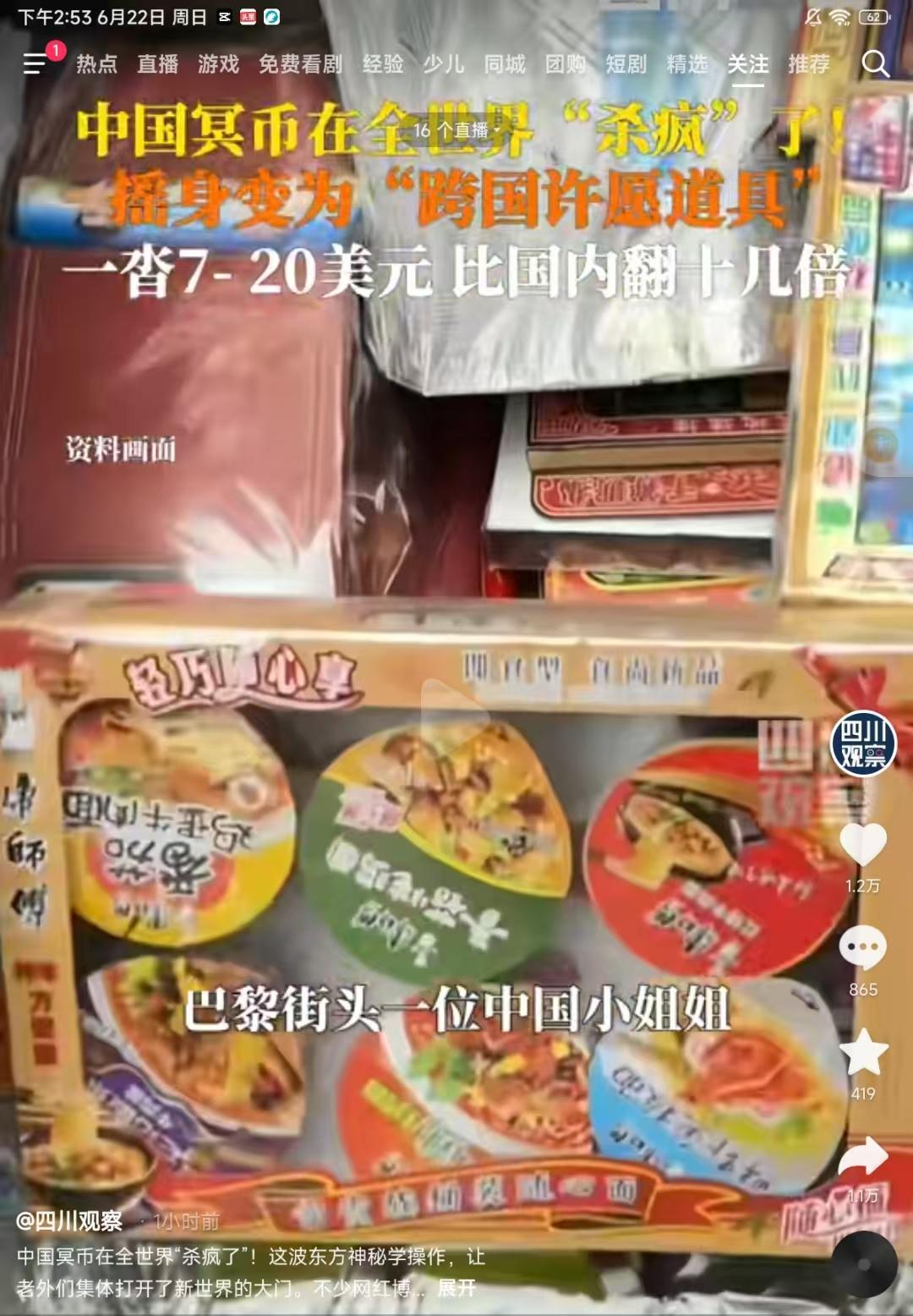 这个真不是开玩笑的，我们的纸扎用品在海外真的很火爆老外把中国的冥币叫做Ance