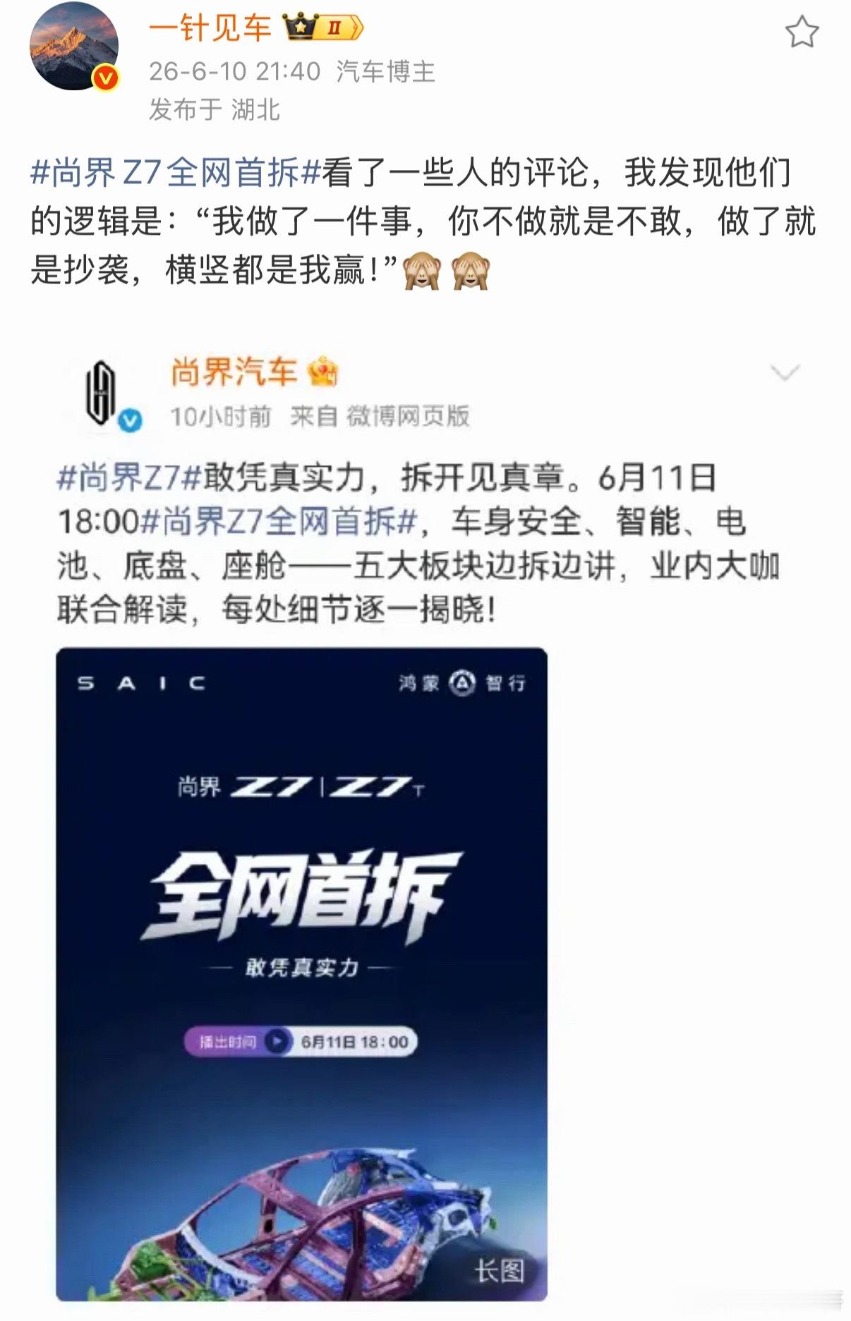 真滑稽，某群体针对华为的表现是这样的！