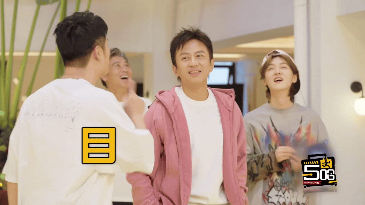 陈赫说邓超目中无人邓超的粉袜子震惊鹿晗哈哈哈哈哈邓超脱鞋之前还担心造型会垮，结果