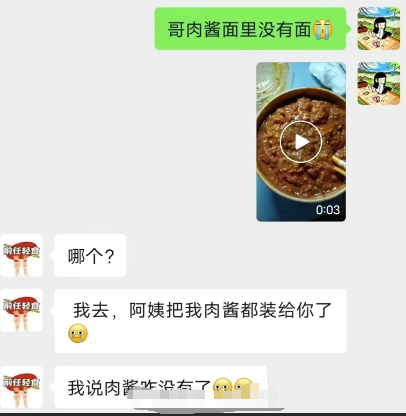 肉酱面里没有面