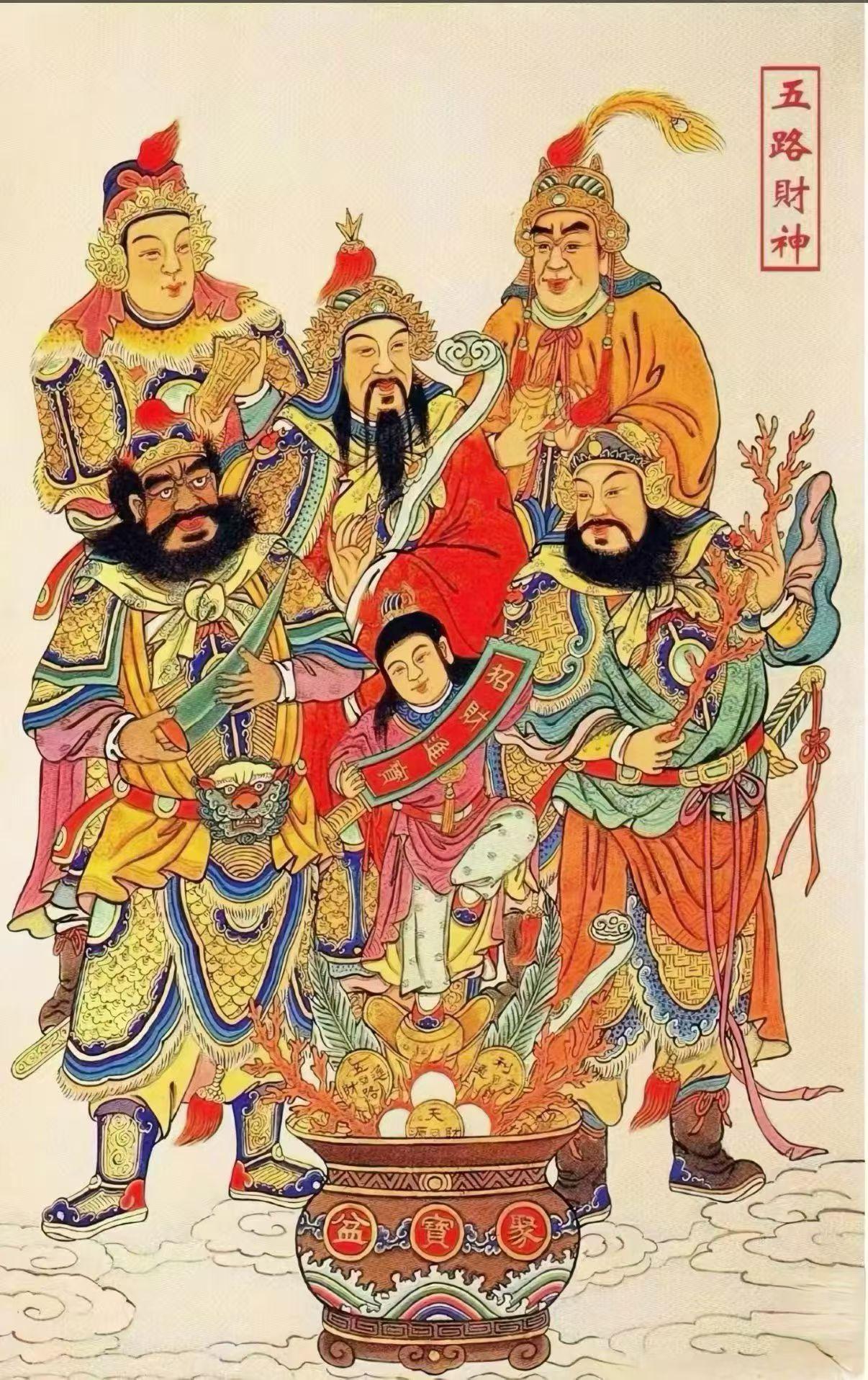 2026年想发发发？那必须把五路财神接回家！五路财神分别是东路财神招宝天尊萧升、