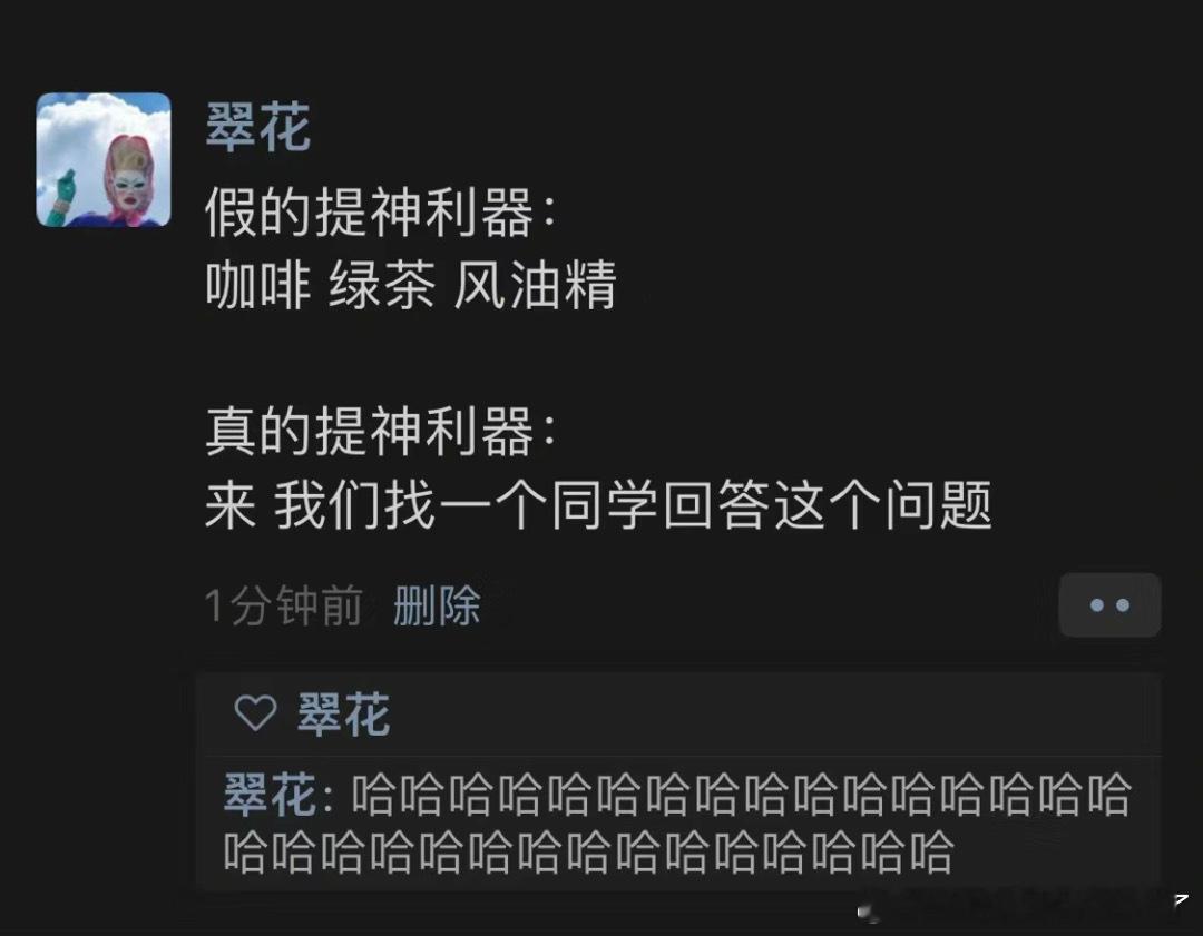 《上课怕抽答问题的你》春日放个疯｜假日先疯派​​​