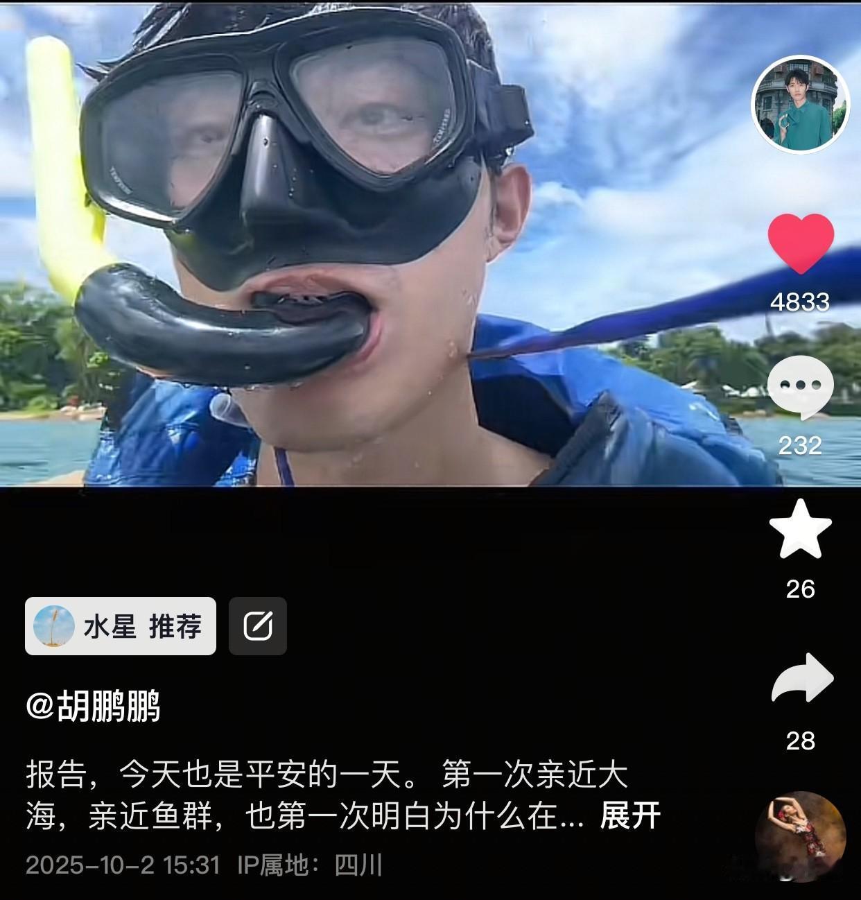真是被鹏鹏可爱到了[大笑]由于昨天他没发视频，一堆人担心刚才他老老实实更新了