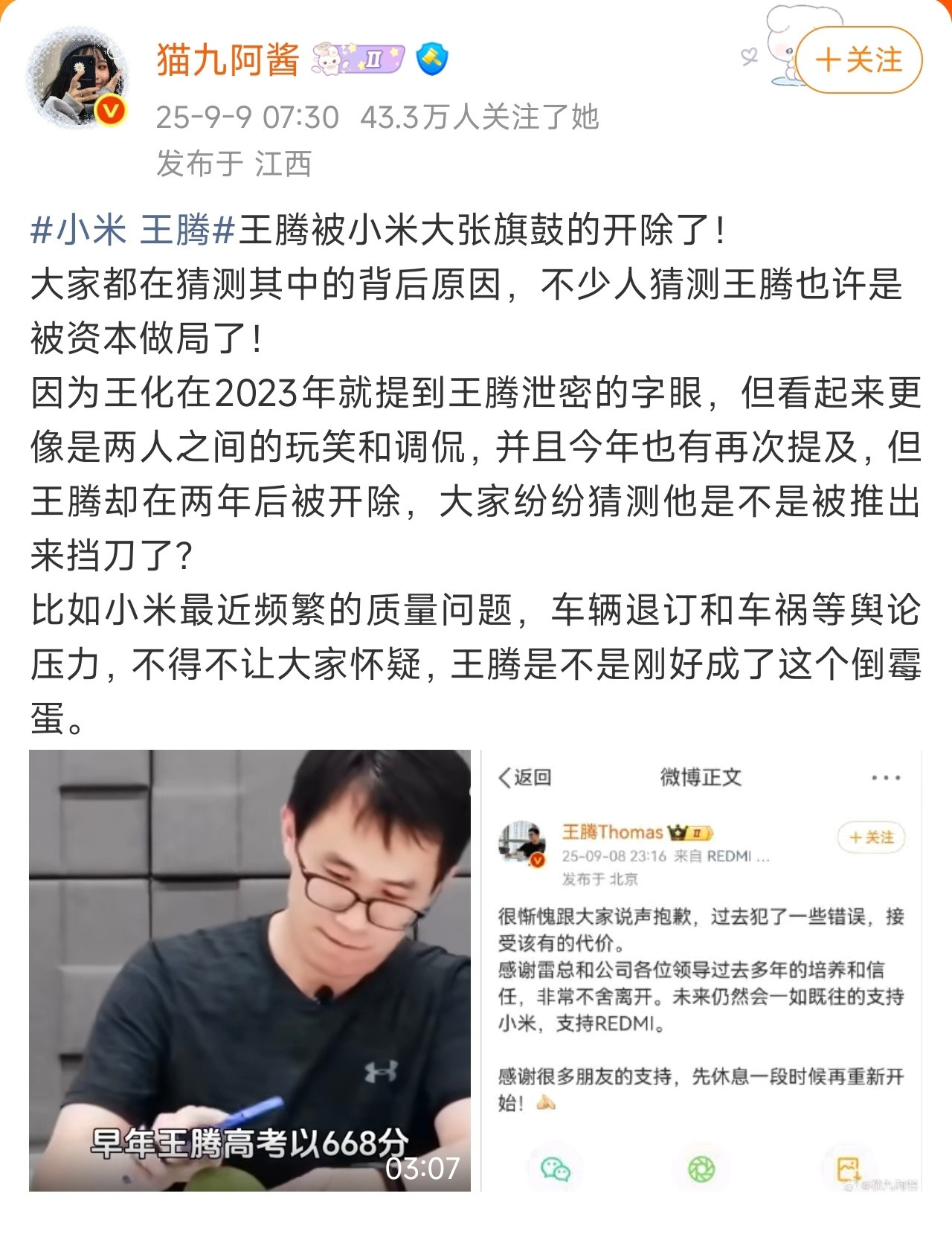 此人其心可诛！​​​