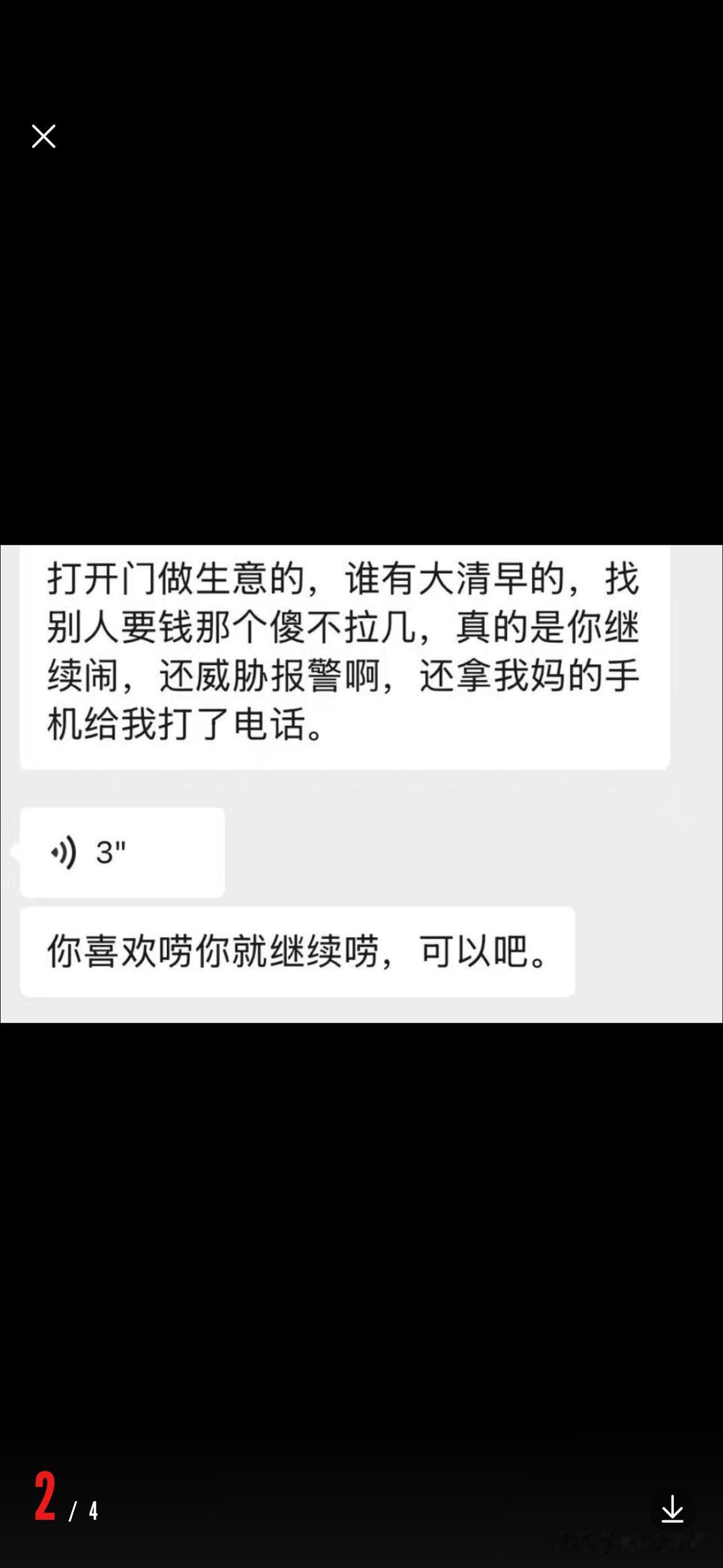 女生上班13天被离职，要求支付工资，没想到遭老板辱骂：“大清早找别人要钱，傻