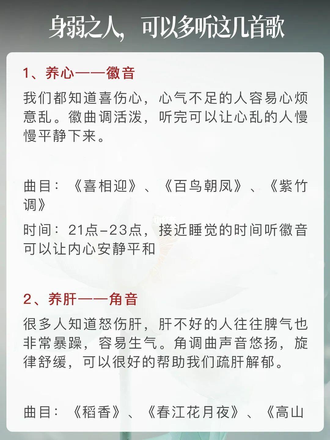 身弱之人，可以多听这几首歌