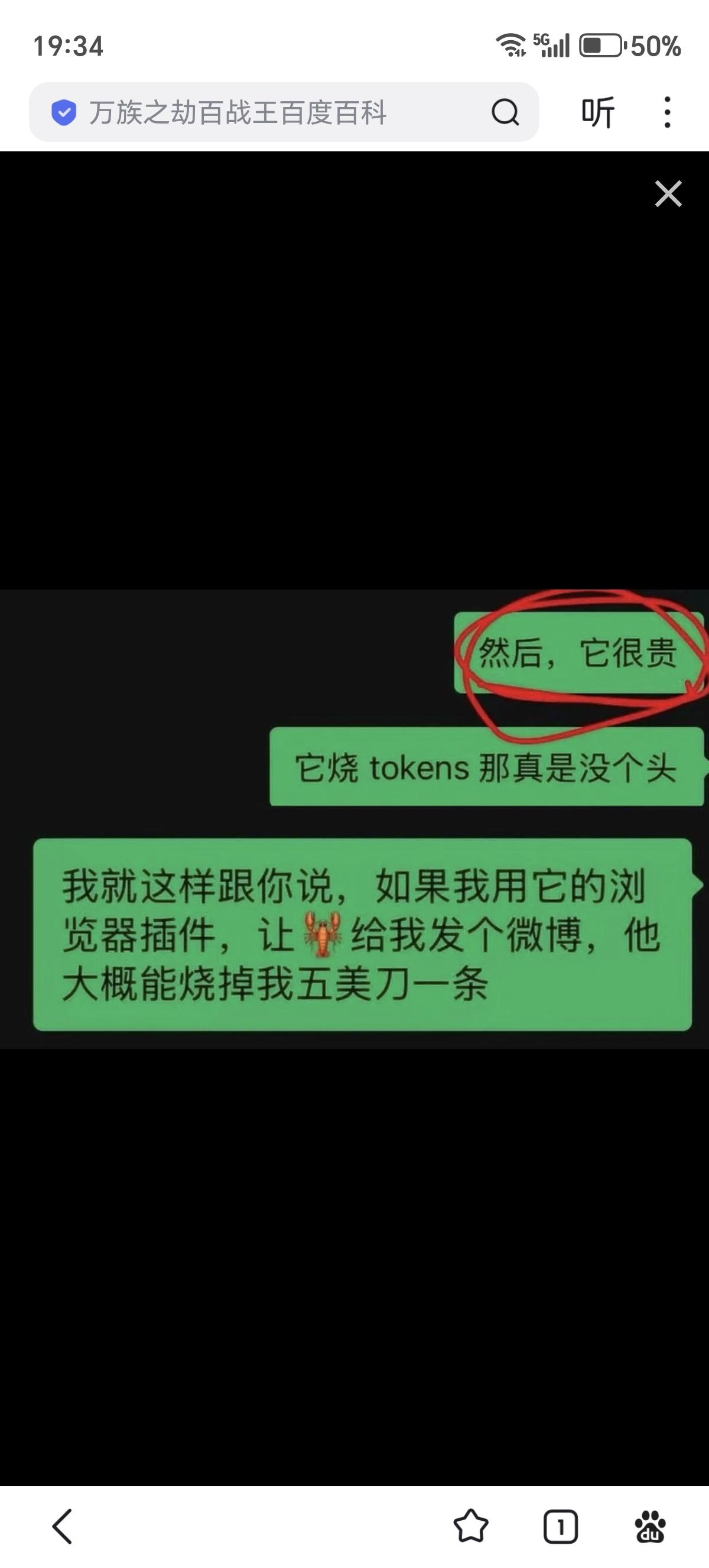 赛博牛马一点也不便宜啊，刚看一个龙虾受害者痛斥，发一条微博要花40元；还有人一觉