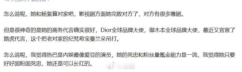 迪丽热巴现在属于处在事业瓶颈期了吗？​