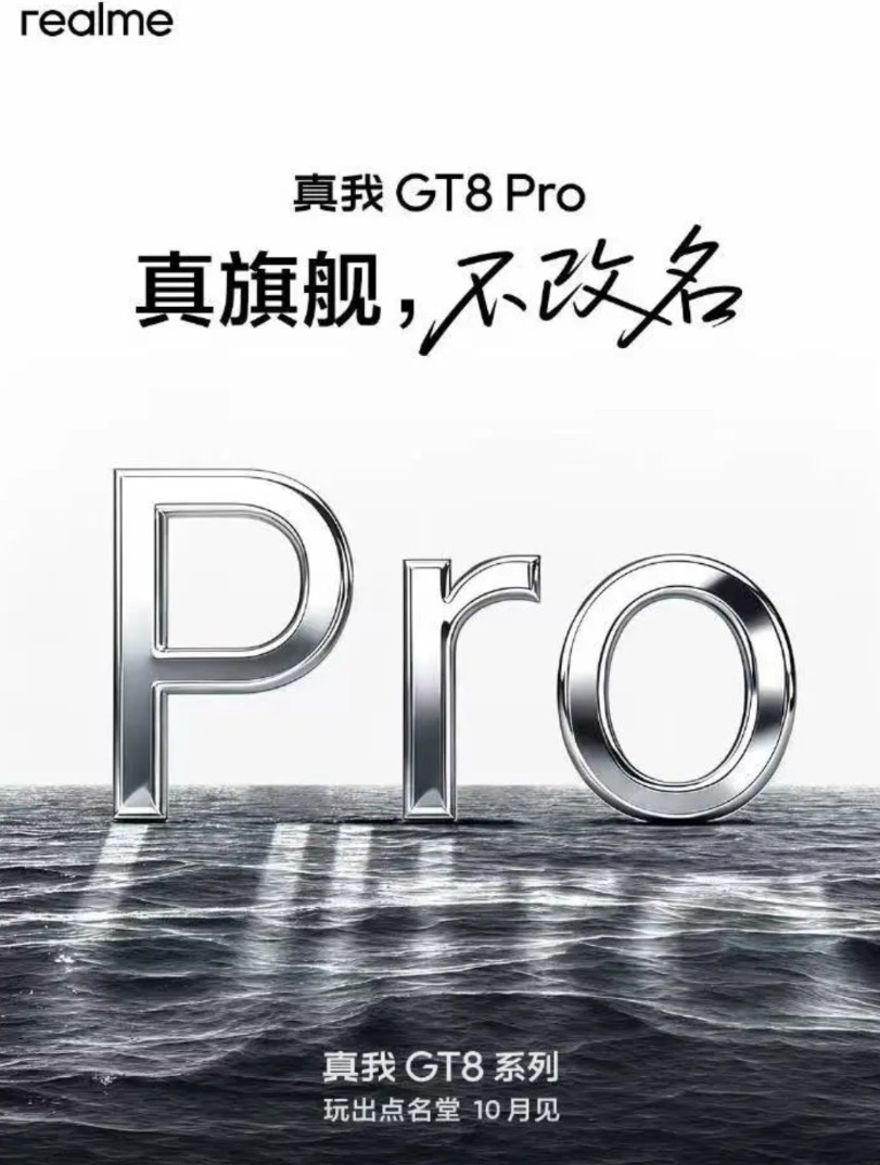 居然有手机企业如此不给咱安卓17面子，上来就抨击“改名”行为，这勇气不得不令人佩