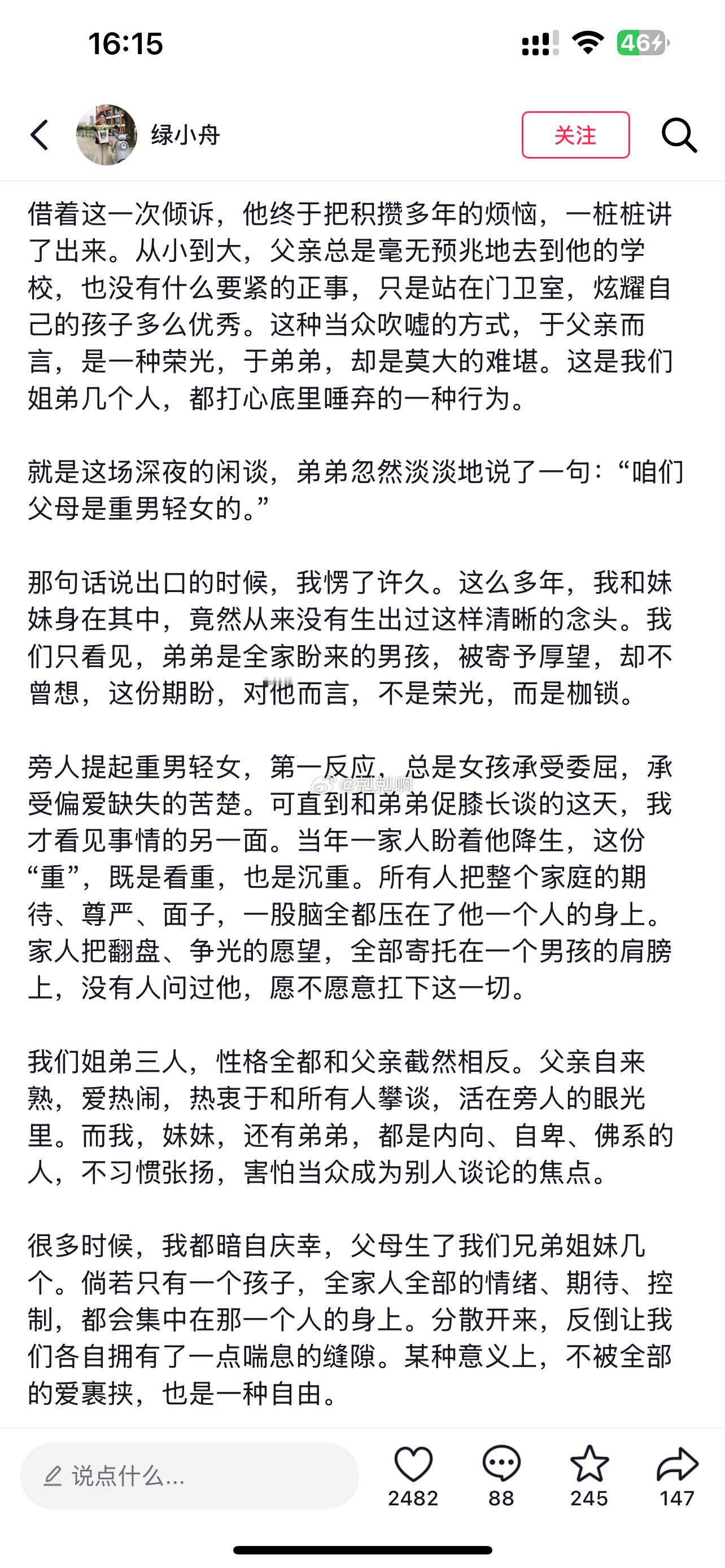 重男轻女家庭里出生的弟弟长大后选择远离原生家庭​​​