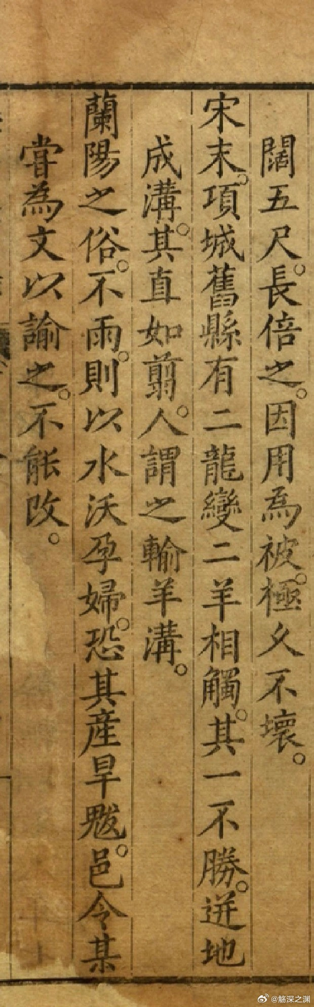 不雨，以水沃孕妇，恐其产旱魃。古代的陋俗，造成无辜孕妇死亡。​​​