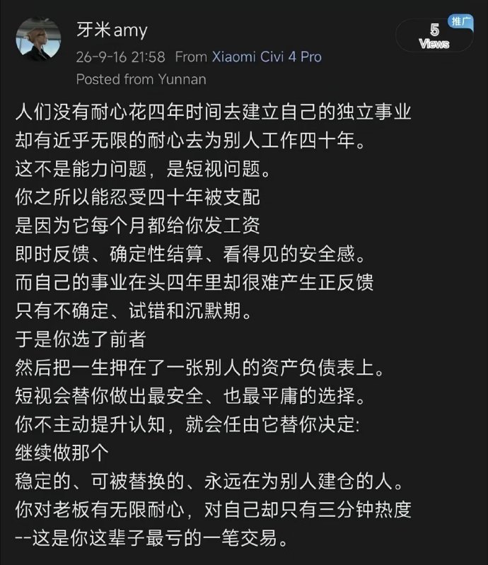 人生真正的优先级​​​