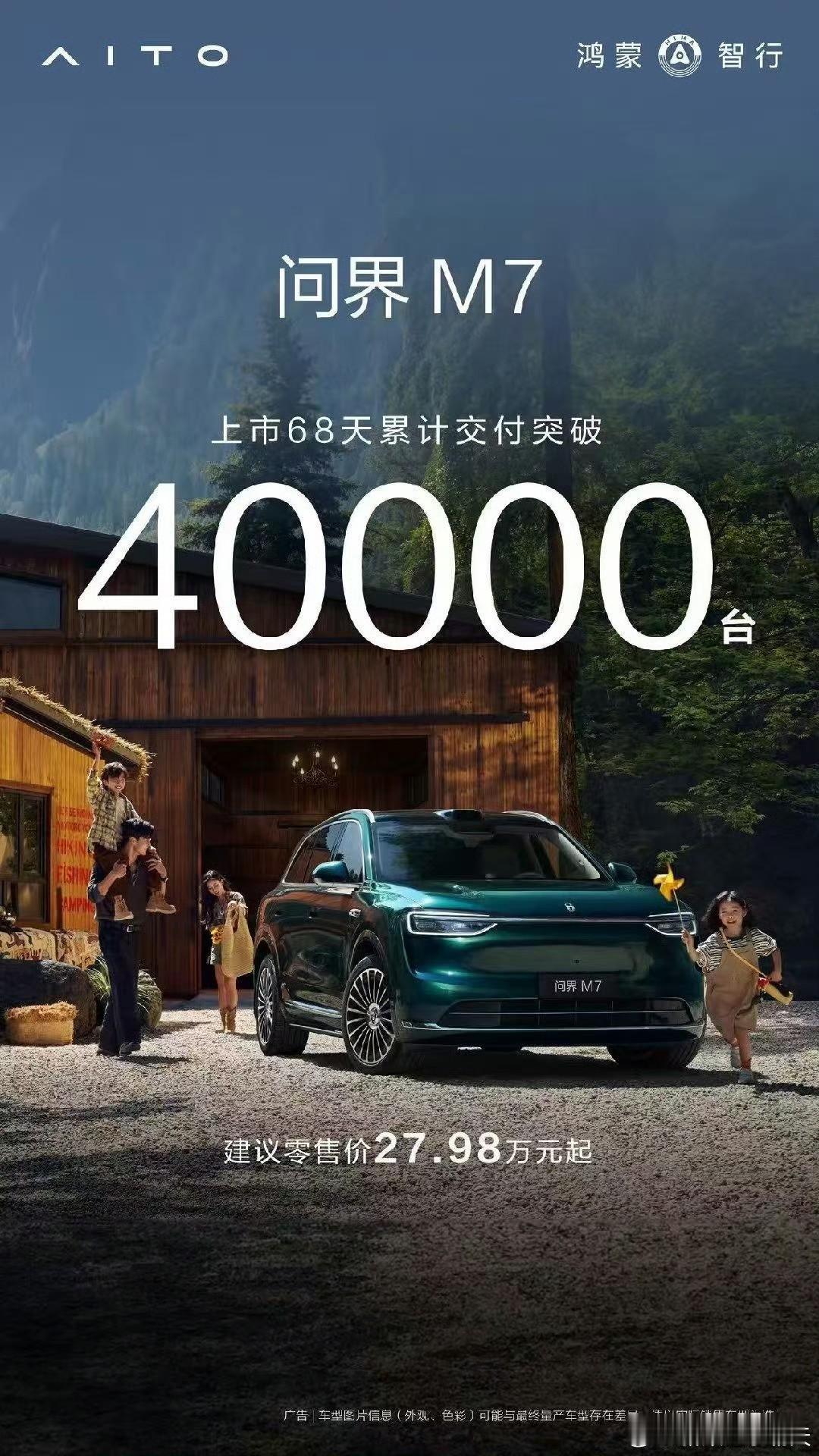 问界M7和小米Yu7，谁才是国内SUV？