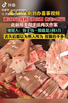 是个人才！10月7日江西余江，一男子玩手机时，无意间刷到办喜事的视频，就恶从心起