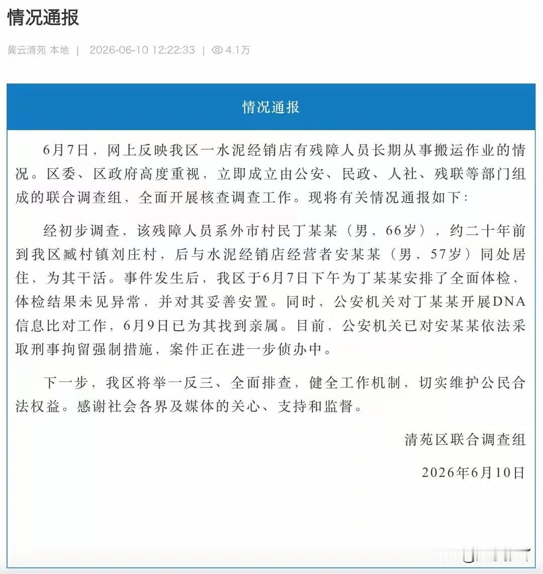 好消息！好消息！关于上官正义解救的大叔，官方发表最新公布了。大叔今年66岁，体