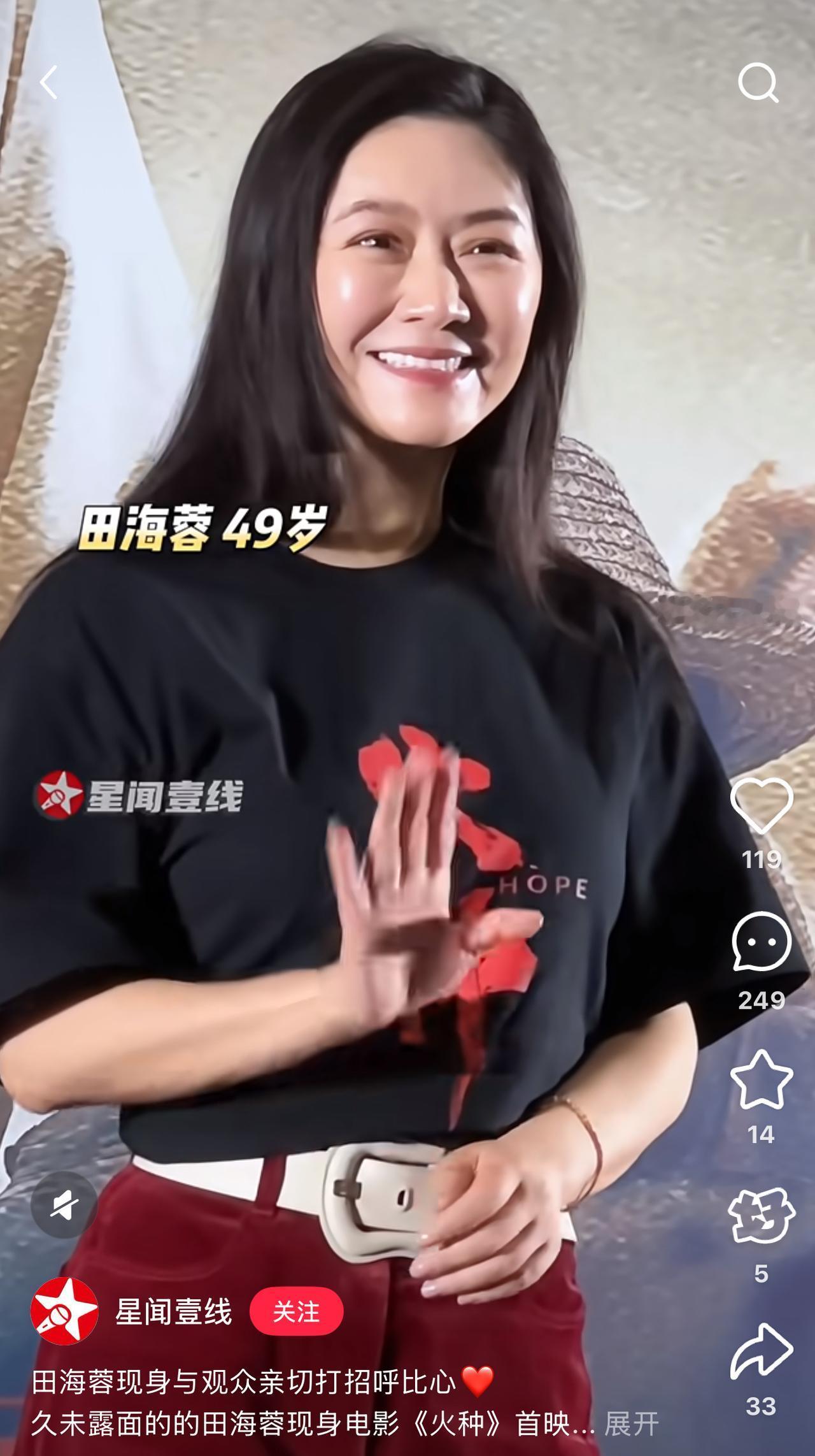田海蓉好久不公开露面了，感觉变化可不小。49岁的她真的年龄感上来了，脸部看上