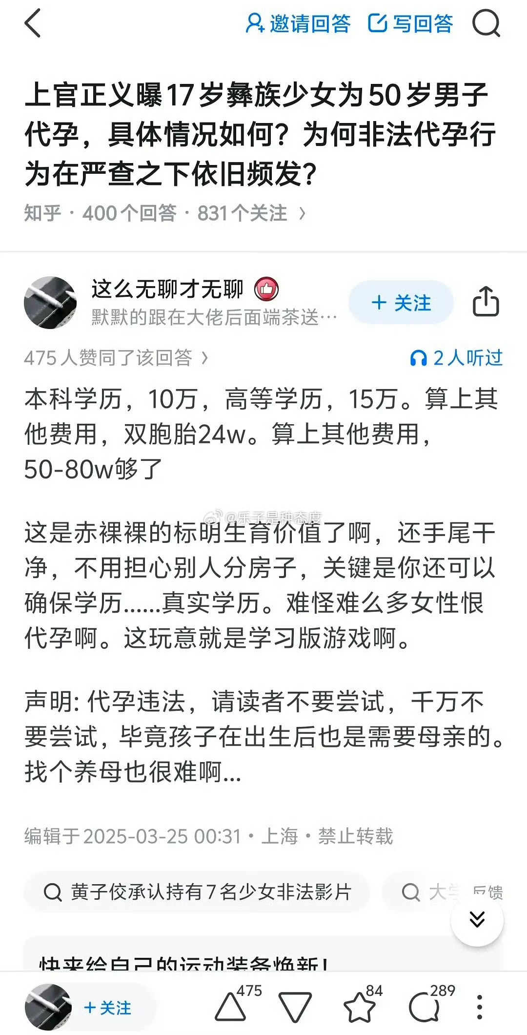 代孕这么黑暗吗？幕后是谁？动了谁的蛋糕？想起了地沟油事件……别让正义人士遭遇安全
