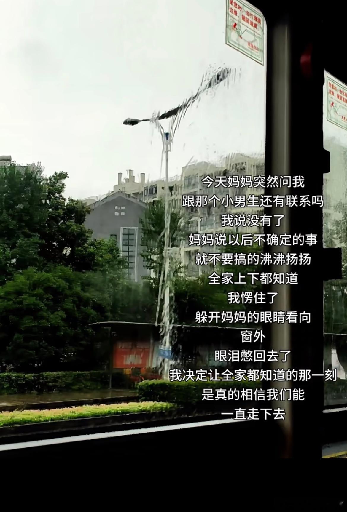 唯一一个告诉家人的感情结果谈的稀巴烂​​​