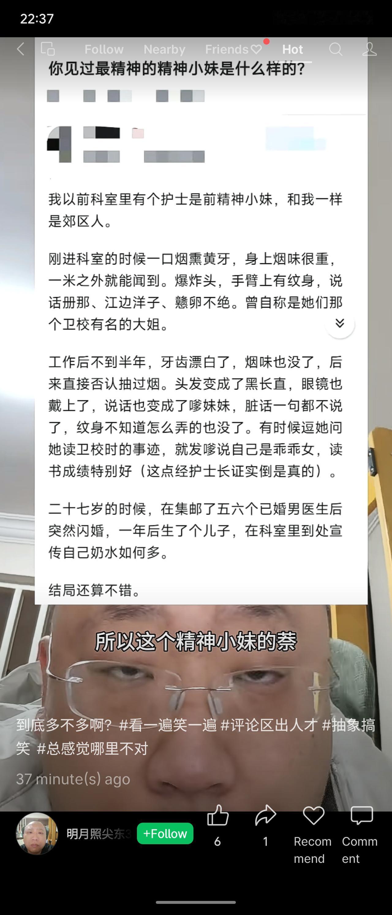 前精神小妹护士彻底改造形象，洗掉纹身、戒掉烟、变黑长直，否认过往，后与多名已婚男