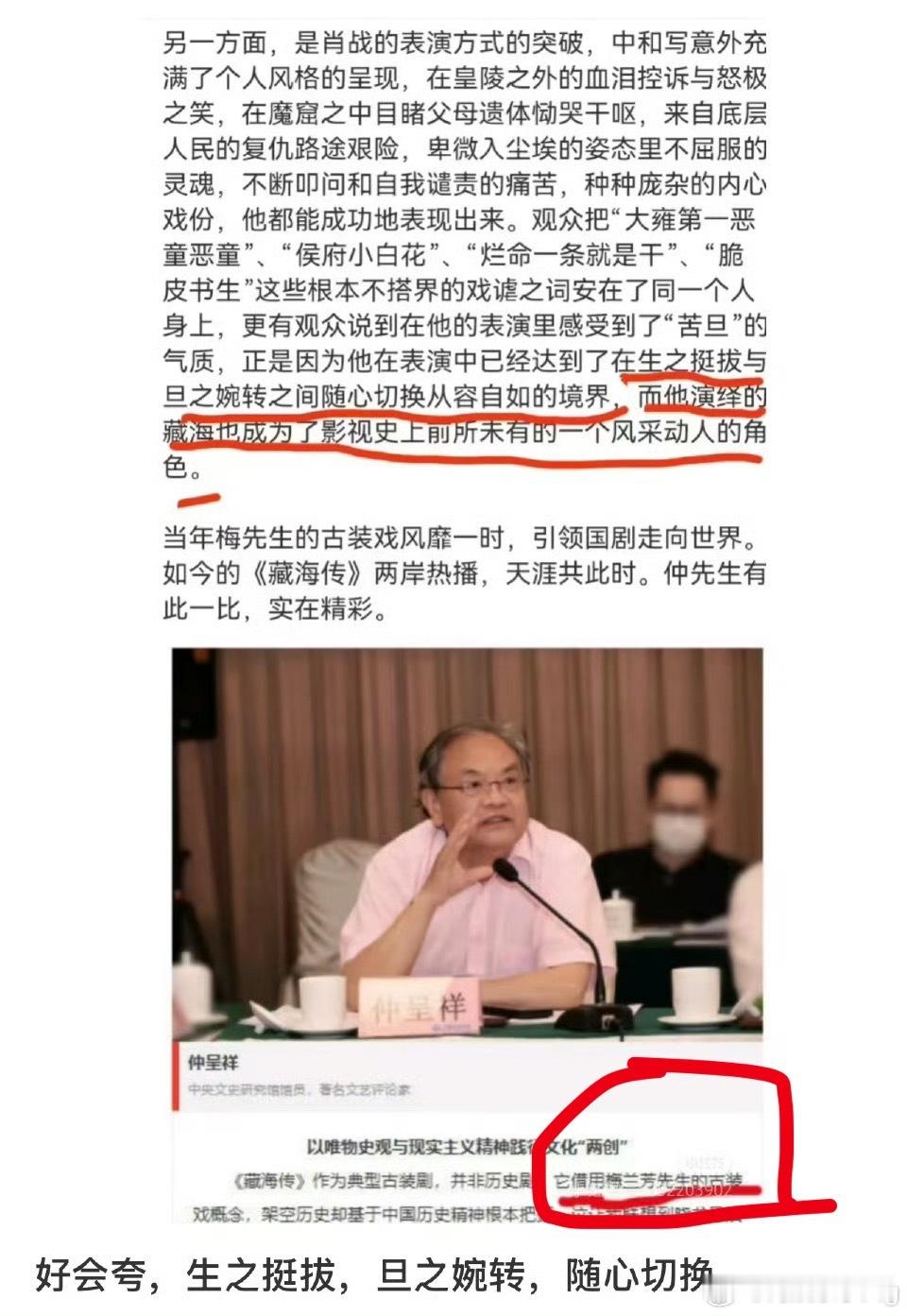 梅兰芳也被碰上了？…😳​​​