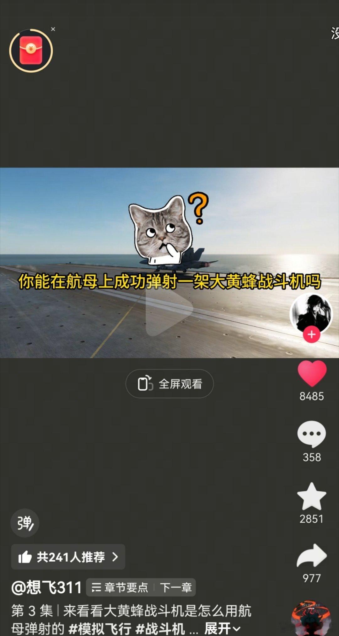 非常喜欢这个博主，不是因为ta教我开飞机，是ta会鼓励人！说得我都信了（并没有）