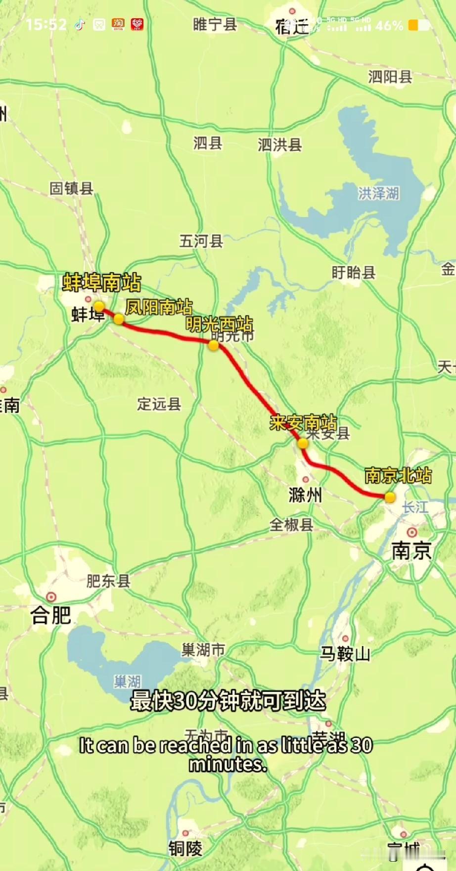 南京真不愧是某京，只喜欢安徽城市，这也不嫌弃平行线了，蚌埠到南京本来就有京沪高