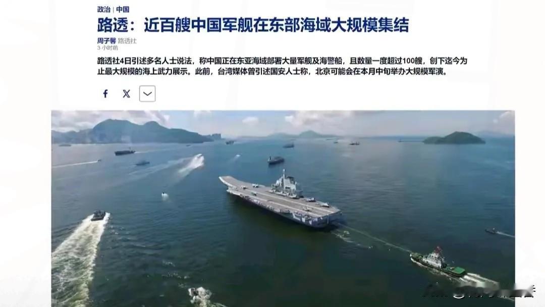 外媒炸锅！中国东海百艘军舰集结？真相藏着大反转！路透社12月4日突发消息