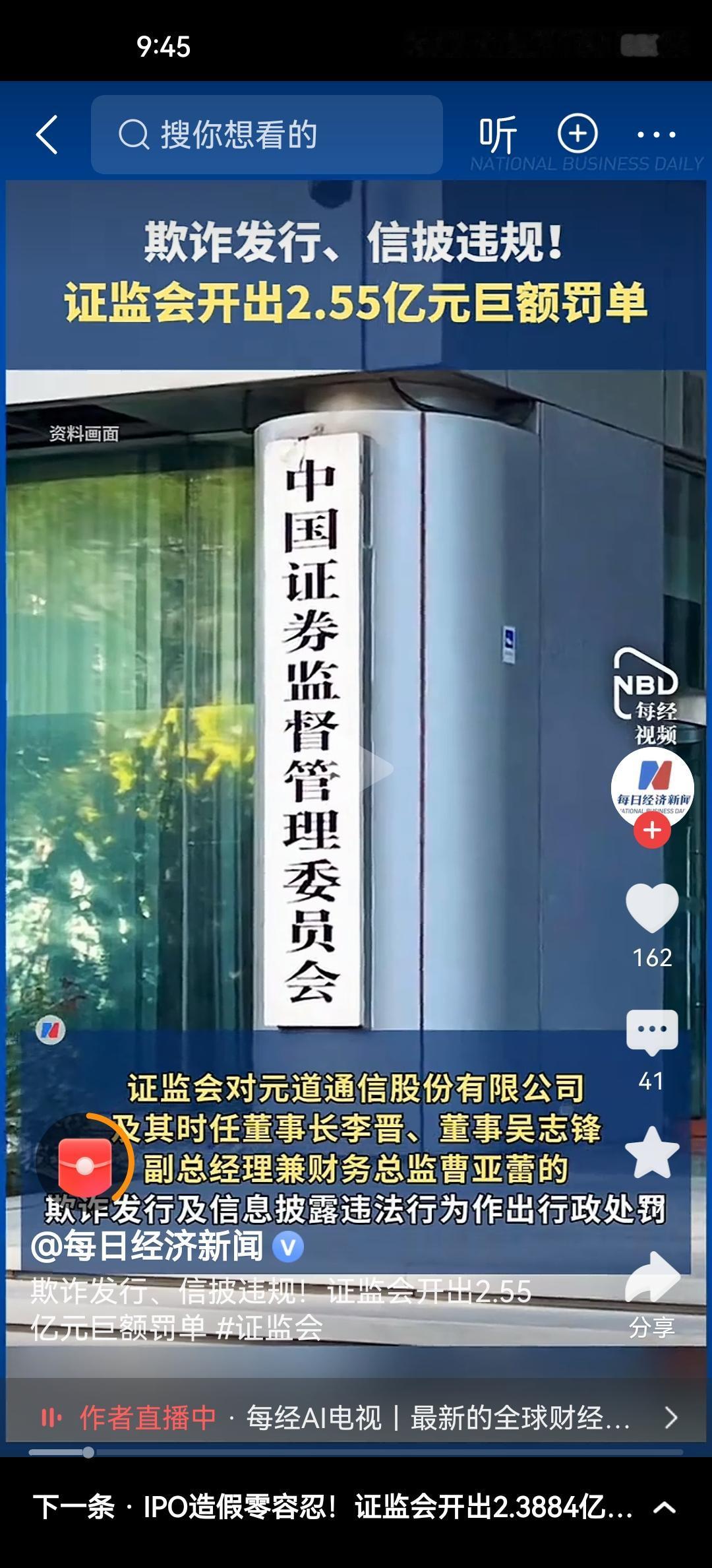 所以证监部门应该同时通报和采取的措施施要加上，限制出境、保全财产，如果有外逃迹象