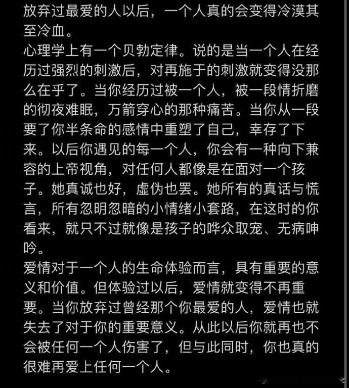 放弃了那个认真爱过的人，就再也认真不起来了……​​​​​​