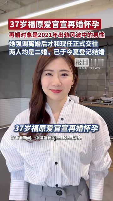 福原爱再婚怀孕的官宣里，有句话我看了特别有共鸣37岁的她，终于把重新幸福