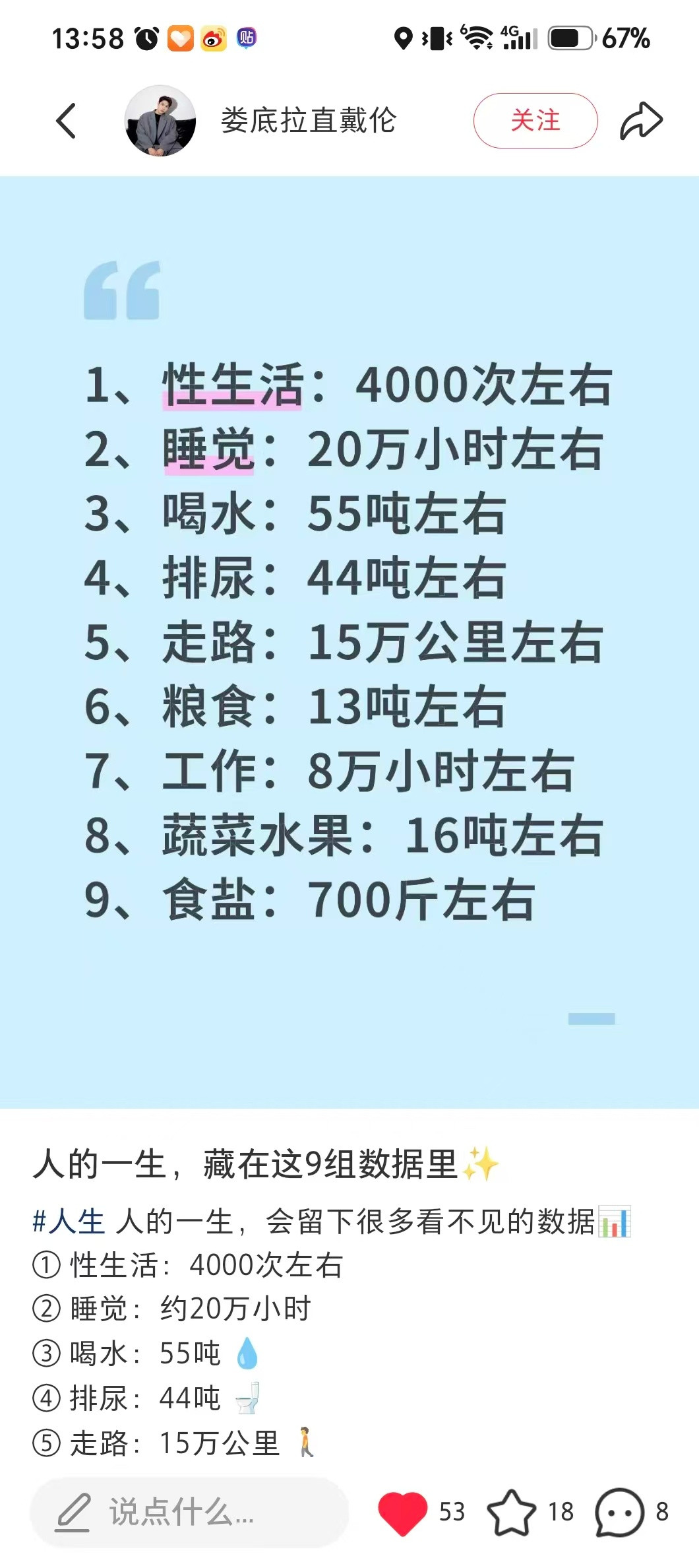 你的一辈子[滑稽笑]​​​