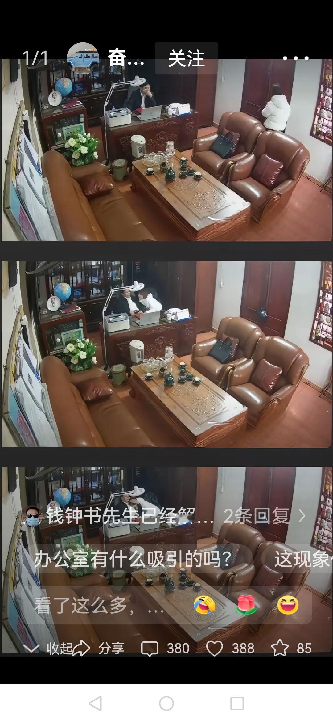 办公室里故事多。