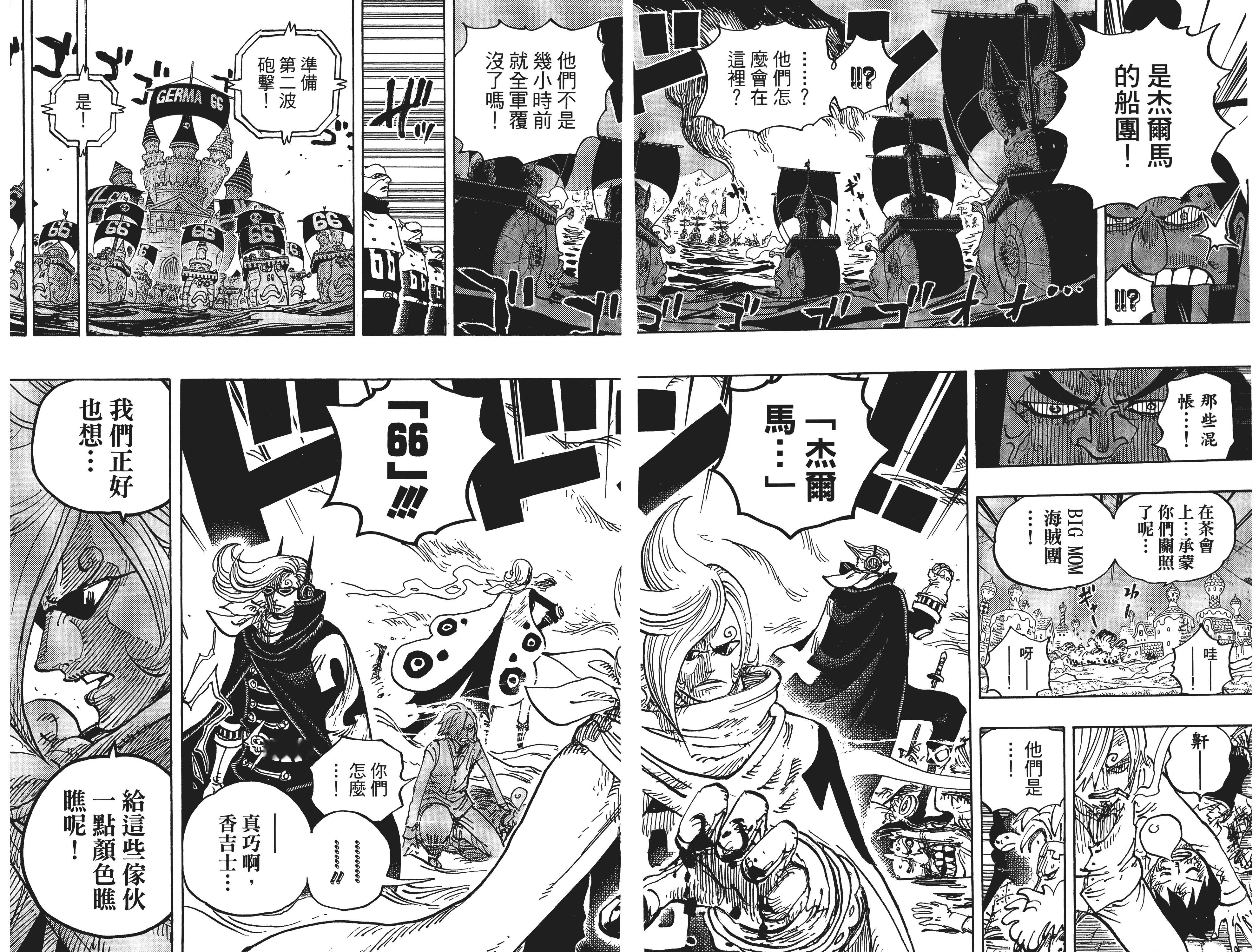 【大连页】是杰尔马66！出自卷89，第897话。