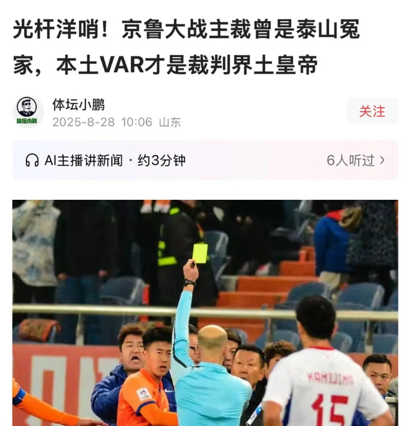 给某队的球迷一个建议，别把弦绷得太紧了，不好，乖啊中超联赛，一年三十轮，国安