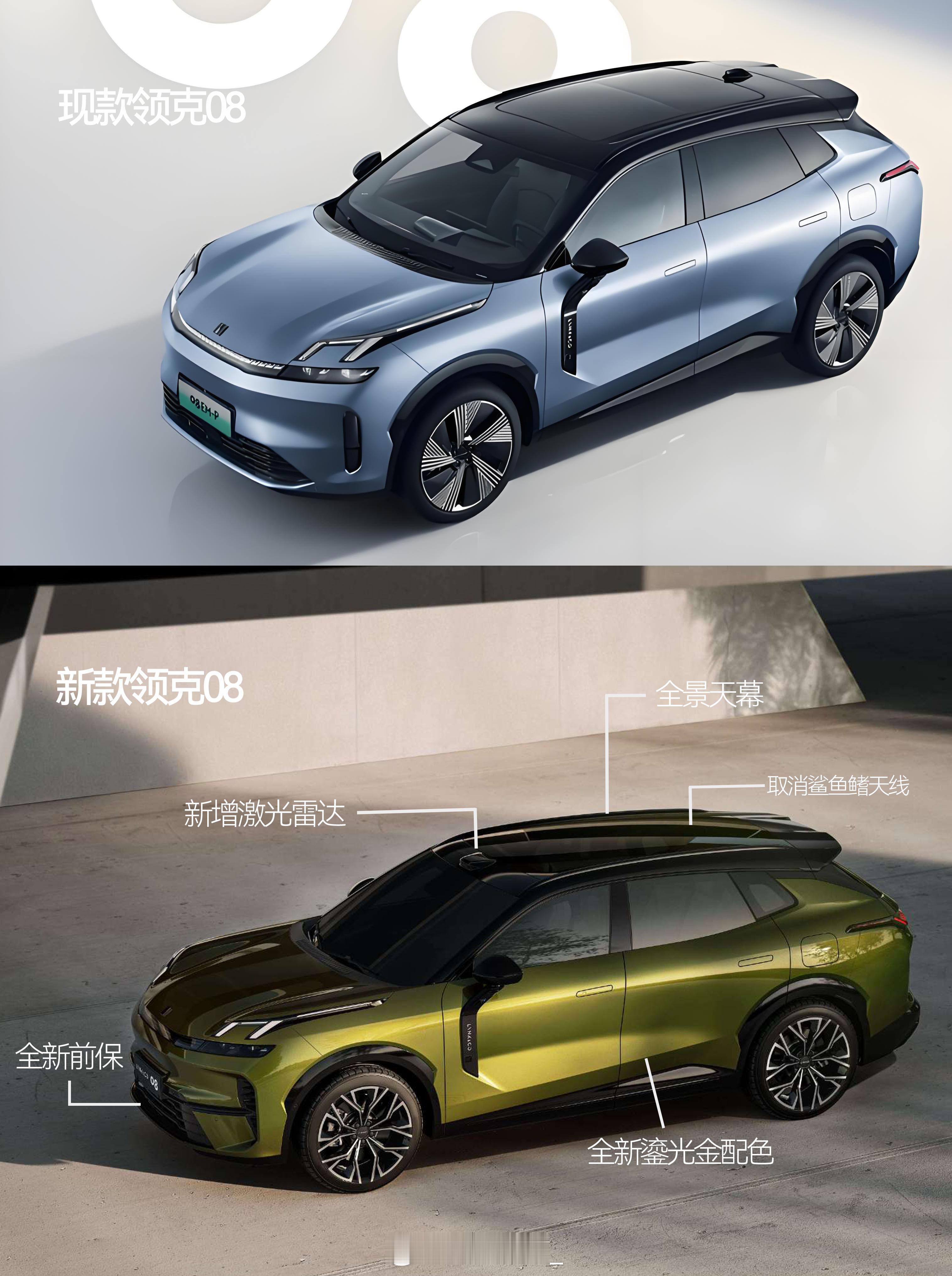 新款领克08EM-P来了，给大家做个图。运动轮毂、前后保的升级，再用上10E