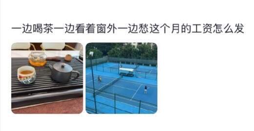 论老板都在办公室里干什么···
