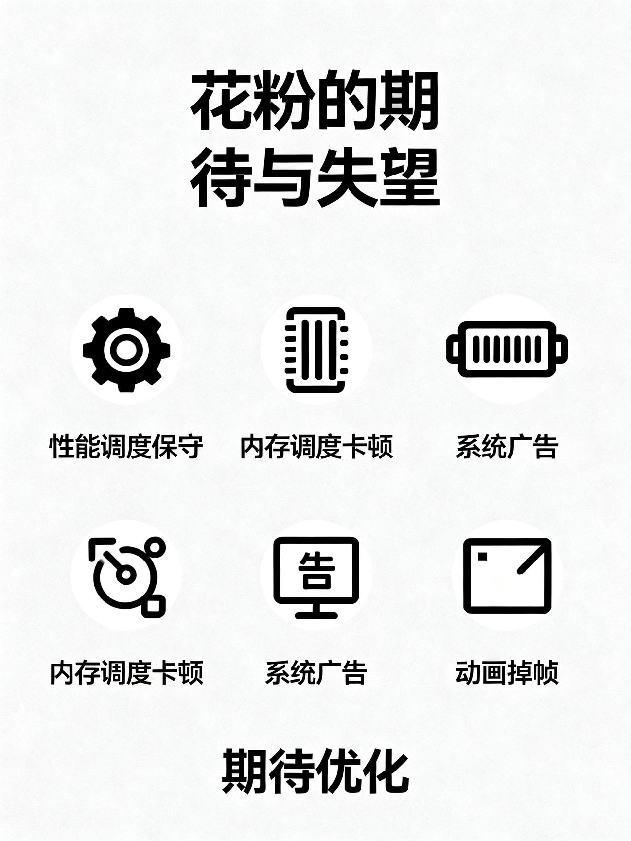 花粉这次真的失望了！华为Mate80和NEXT5.0的表现，让人有点看不懂花粉